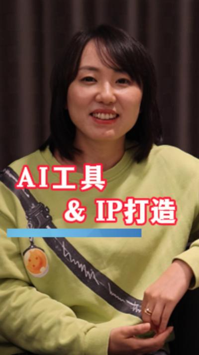AI时代，数字人被广泛应用，IP打造成为潮流!你开使用AI工具了吗？#AI#农业#数字人#IP
