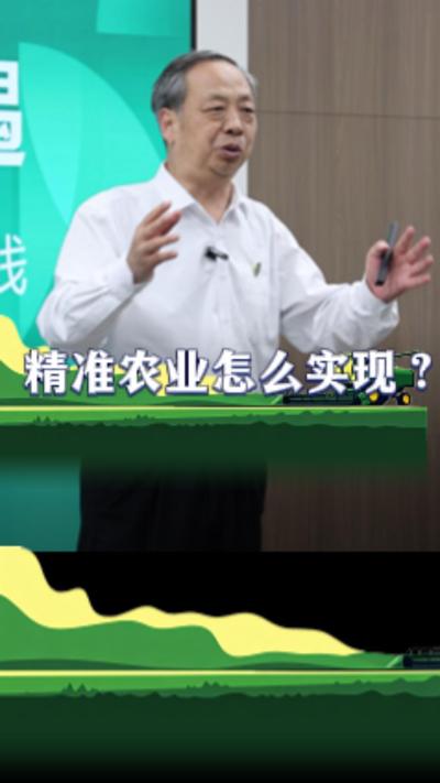 农业生产怎样实现精准决策和精准作业？这就是智慧农业要解决的难题。#智慧农业#机器人#三农#种植