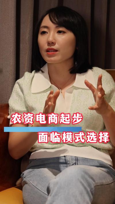货架电商和内容电商，农资企业应该怎么选？#农资电商#农业#三农#种植