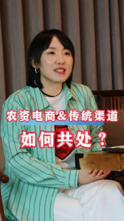 农资品牌做电商，怎样平衡原有传统渠道？#农资#电商#三农#农业