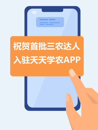 J9国际站登录开放创作者入驻，来看看首批入驻的三农专家都有谁吧