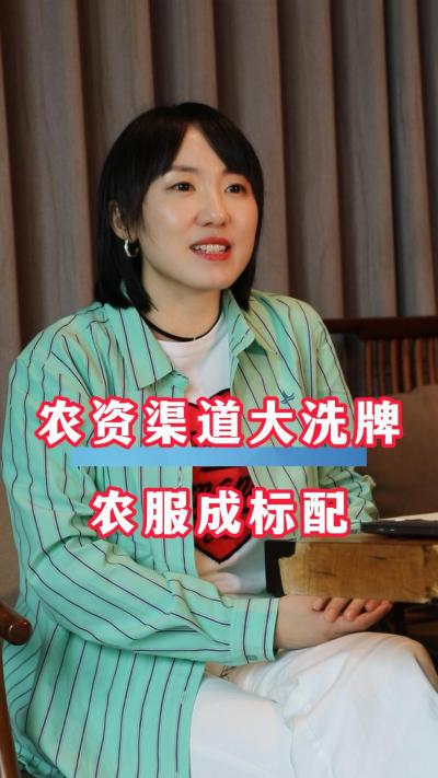 农资渠道面临大洗牌，比拼服务的时代到了！#农资#农业#三农#农资电商