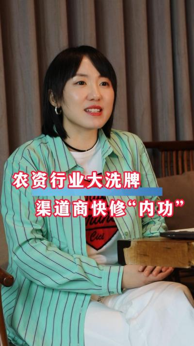 农资行业大洗牌，渠道商要快速掌握新技能！#农资电商#农业#农资#数字化转型#