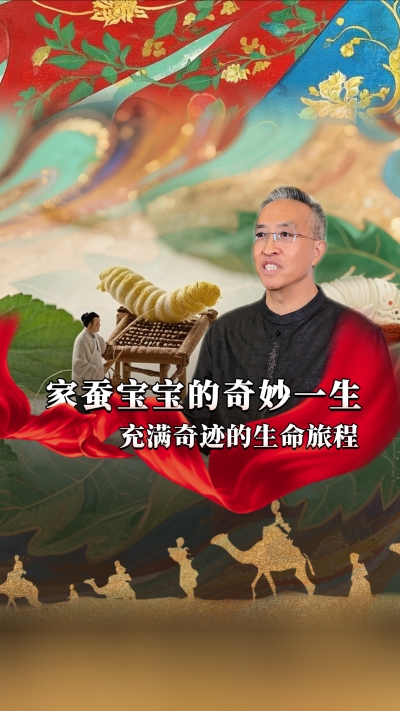 家蚕是丝绸产业赖以生存的基础，是生产蚕丝的经济昆虫，今天我们就走进家蚕宝宝的微观世界，一同见证它们充满奇迹的生命旅程。#丰农控股 #蚕桑丝绸 #丝绸之路 #养蚕