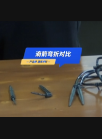 #滴箭 能有什么差别？百折不挠，是一支滴箭最基本的自我修养，也是精准灌溉、持续工作、放心使用的保障。你学会了么？#滴灌 #智慧灌溉 #华维集团