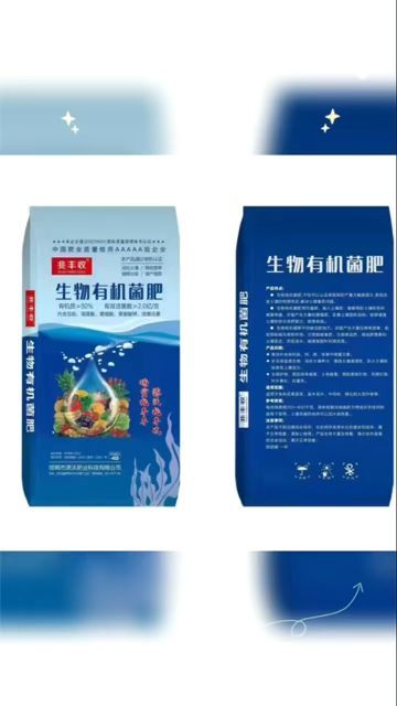 有机质 50 活性菌 2 亿
豆粕，肉粉，氨基酸腐植酸，中微量元素