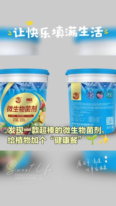 我公司是集研发、生产、销售与一体的综合性有机肥生产企业，年销售量三十万吨，质量保障！主营:鸡粪、羊粪、有机肥、生物肥、水溶肥、微生物菌剂等