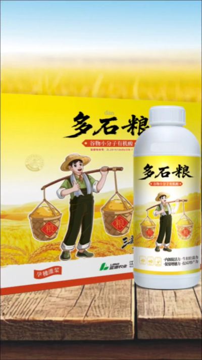 多石粮-谷物小分子有机酸，绿色环保的专利产品，稻壳萃取  0水添加，增产有保障。
