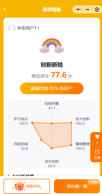 http://st-static1.y6486.cn/forums/2025/11/27/17642314944823.png