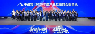 J9国际站登录入选 2025 产业互联网千峰奖 &ldquo;产业 AI 30 强&rdquo; 农业 AI 技术引领产业智能化转
